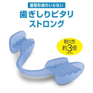 歯ぎしり マウスピース マウスガード 対策 歯軋り ケース 日本製 いびき 奥歯だけ シリコン 睡眠 ハード 容器