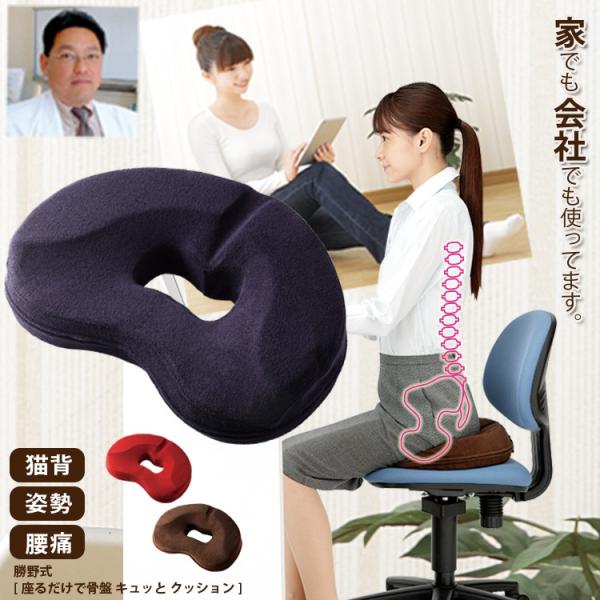 骨盤矯正クッション 骨盤クッション 姿勢矯正 円座 腰痛 クッション ドーナツ型 痔 産後 オフィス...