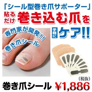 巻き爪矯正 器具 ワイヤー セット 巻き爪テープ 巻き爪クリップ