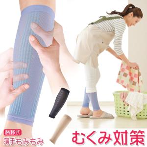 むくみ むくみとり 着圧ソックス むくみ解消 むくみ取り 着厚 レディース 浮腫取り むくみケア 脚 足 妊娠中