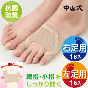 外反母趾サポーター 中山式 1枚入 内反小趾 外...の商品画像