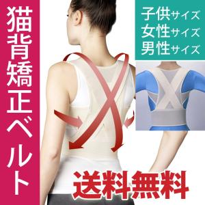 Beauty Control Band 猫背矯正ベルト 中山式 猫背矯正ベルト 猫背ベルト magico 姿勢サポーターPlus 矯正 美