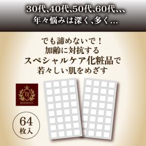シミ取りパッチ シミ パッチ パック シミ取り...の詳細画像2