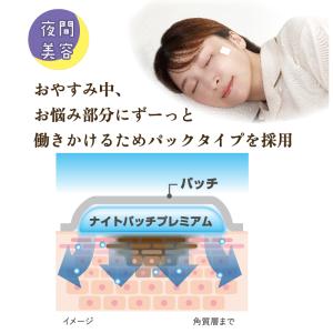 シミ取りパッチ シミ パッチ パック シミ取り...の詳細画像4