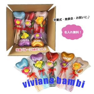 バルーン5点セット 卒業式 入学式 誕生日 出産祝い 卒団 部活 推し活 友情バルーン 名入れ無料 チェック柄発表会 推し活