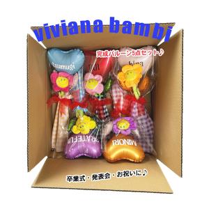 バルーン5点セット 卒業式 入学式 誕生日 出...の詳細画像2