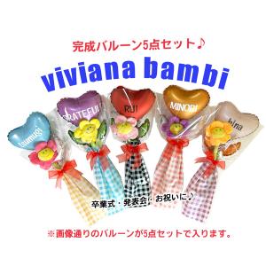 バルーン5点セット 卒業式 入学式 誕生日 出...の詳細画像3