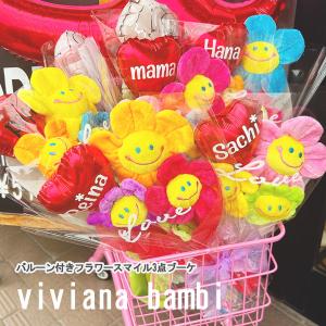 フラワーブーケ 出産祝い 名入れ無料 発表会 誕生日 卒業 卒園 母の日 お祝い ハートバルーン ギフト贈り物