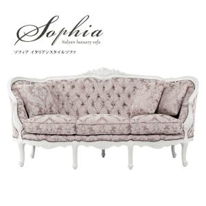 イタリア 3人がけソファ 金華山 グリーン 完成品 木製 HORTENSIA 3P