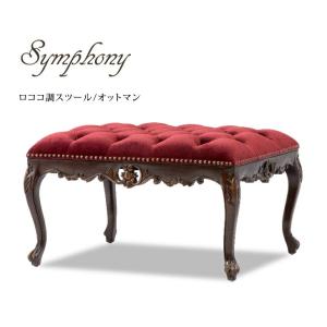 イタリア製 スツール レッドモケット 猫脚 赤 ベルベット 木製 完成品