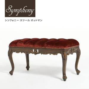 イタリア フットスツール 猫脚 レッドストライプ 補助椅子 玄関用 完成