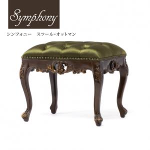 イタリア製 スツール ストライプ グリーン 猫脚 木製 完成品