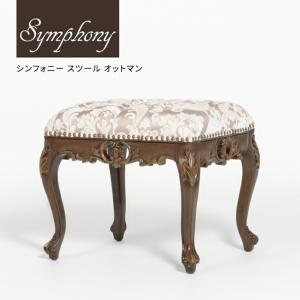 チェアー 猫脚 アンティーク調 スツール 椅子 ブラウン 可愛い 送料