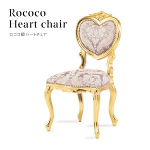 イタリア ダイニングチェア 猫脚 ピンクストライプ 完成品 イス