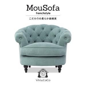 arne（アーネ） ソファー 一人用 1人掛け モケット アンティーク 木脚