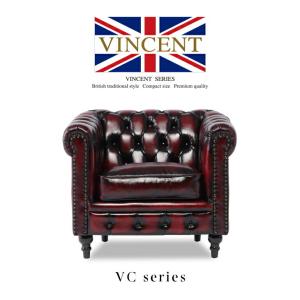 1人掛けソファ シングルソファ 1人用 チェスターフィールド 英国