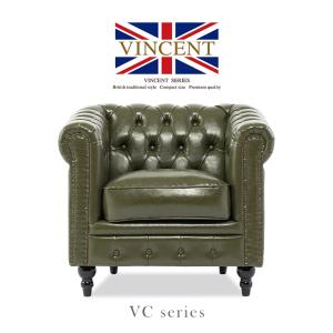 1人掛けソファ シングルソファ 1人用 チェスターフィールド 英国