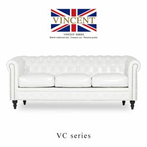 3人掛けソファ トリプルソファ 3人用 チェスターフィールド 英国アンティーク調 ホワイト 合成皮革 PUレザー おしゃれ VINCENT VC3P65K