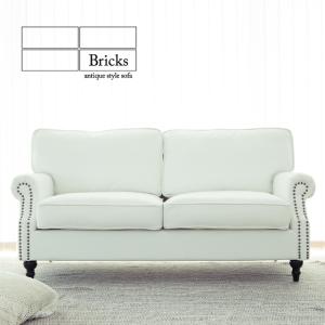 アサヒ 2.5人掛け ソファー 北欧 レザー 革 ラムース 布張り ロッキー