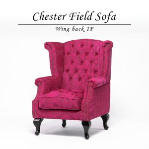 アンティークソファ シェルファ 一人掛け 1P 1シーター シングル