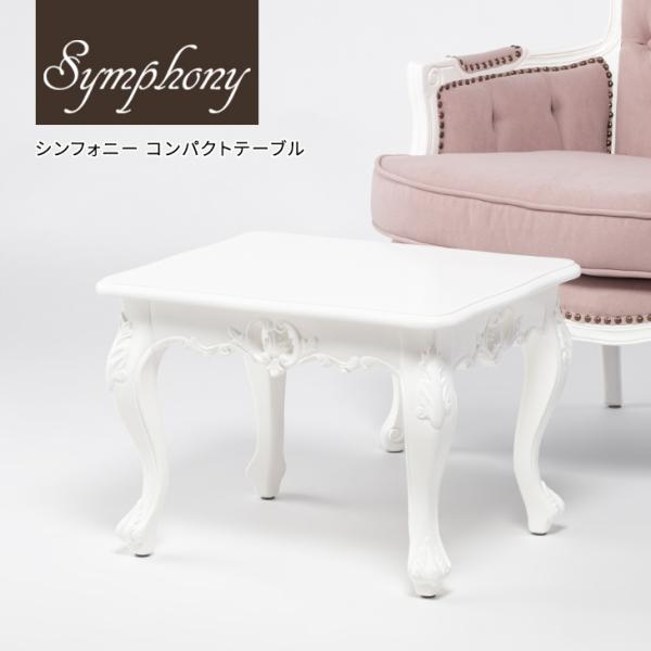 テーブル 机 コーヒーテーブル ソファテーブル 木製 白 ホワイト 白家具 姫系 猫脚 アンティーク...