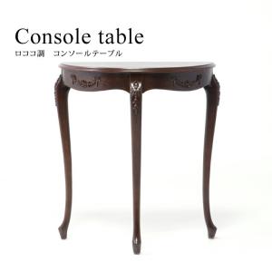 テーブル コンソールテーブル サイドテーブル Mサイズ アンティーク調 木製 ブラウン 猫脚 ロココ調家具 おしゃれ VTA4119-M-5