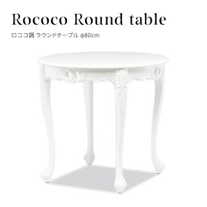 センターテーブル ホワイト ローテーブル 猫脚 コーヒーテーブル