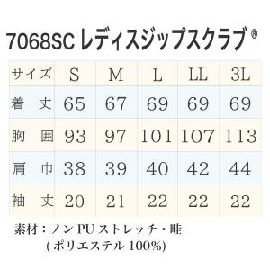 7068SC スクラブ 白衣 ジップ フォーク...の詳細画像5