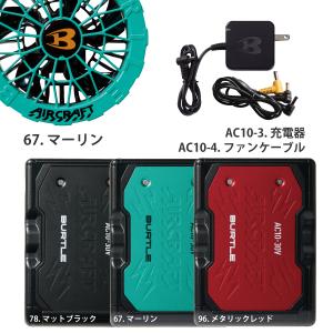 バートル BURTLE カラーファン+新型30...の詳細画像3