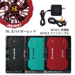 バートル BURTLE カラーファン+新型30...の詳細画像4