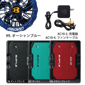 バートル BURTLE カラーファン+新型30...の詳細画像1