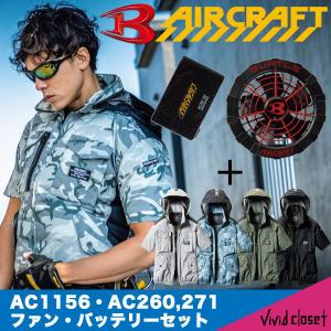 空調服セット バートル 半袖ブルゾン エアークラフト AC1156 ファン＆バッテリー AC260 AC271 スパイダーレッド 2021年 熱中症対策 男女兼用 作業服【あすつく】