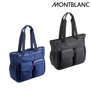 MONTBLANC（モンブラン） 訪問バッグ 2way リュック 肩掛け 収納 大