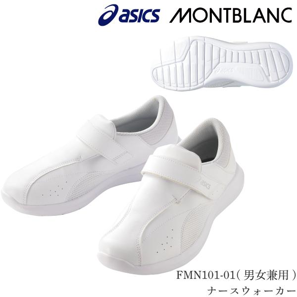 asics アシックス FMN101 ナースシューズ メディカルシューズ靴 メディカル クリニック ...