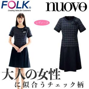 FO25048 ワンピース レディース メディカル 半袖 病院受付 コンシェルジュ 病院事務 受付 NUOVO FOLK｜vivid-closet