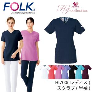 HI700 スクラブ 白衣 女性 ワコール 白衣 女性用 エステ ユニフォーム 施術着 レディース 医師 ナース服 医療 おしゃれ wacoal｜vivid closet