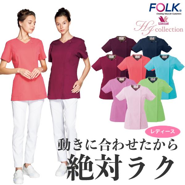HI704 スクラブ 白衣 ワコール 女性 レディース スクラブ 医療 Vネック エステ ユニフォー...