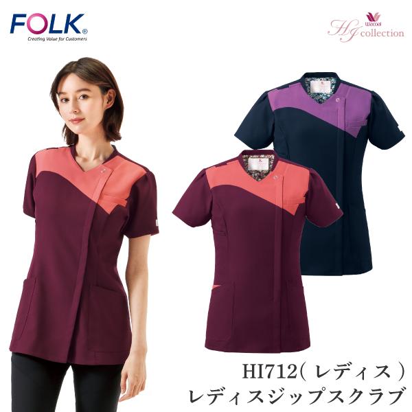 HI712 レディススクラブ ワコール Wacoal レディス フルーレクス 袖下ゴム 左胸ポケット...