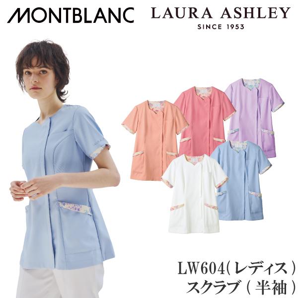 LW604 スクラブ ローラアシュレイ 半袖 レディス ダイヤモンドネック 可愛い かわいい 医療 ...