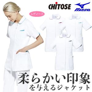 MZ-0160 ジャケット 半袖 レディース  医療用 白衣 看護師 医師 ドクター クリニック 病院 介護 MIZUNO｜vivid-closet