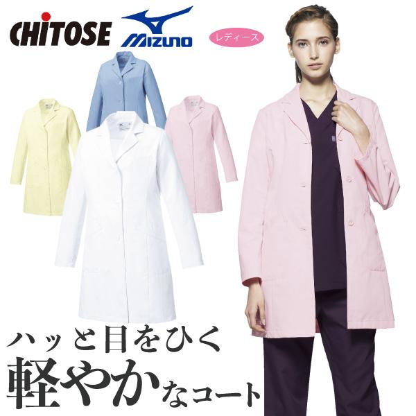 MZ-0175 ドクターコート 長袖 レディース  医療用 白衣 看護師 医師 ドクター クリニック...