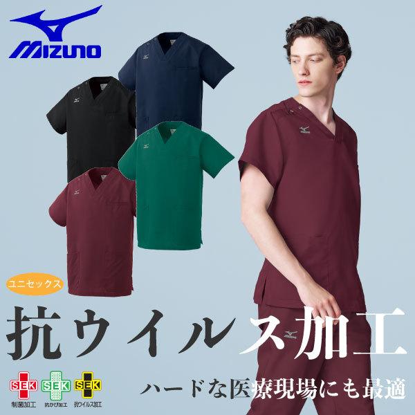 MZ-0231 抗ウイルス スクラブ 半袖 男女兼用 メンズ レディース 医療用 白衣 看護師 医師...