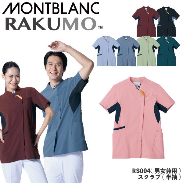 RS004 スクラブ ジップ 前開き スポーティ 医療 医者 看護師 メディカル クリニック 看護 ...