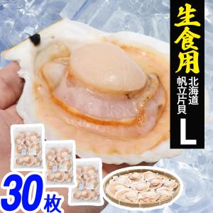 北海道産 ホタテ貝 (殻付き・片貝) 10枚入 : 食品のネットスーパー