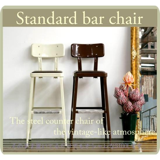 100-213 Standard-bar-chair スタンダードバーチェアー ダルトン DULTO...