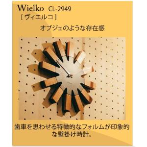 CL-2949 Wielko ヴィエルコ 壁掛け時計 時計 壁時計 掛け時計 インテリア時計  INTERFORM インターフォルム｜vividly-store