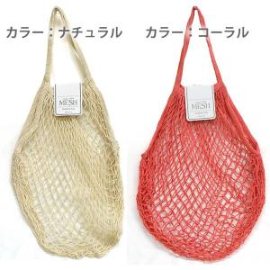 コットンメッシュバッグ キーストーン ヤマトネ...の詳細画像2