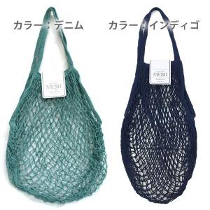 コットンメッシュバッグ キーストーン ヤマトネ...の詳細画像3