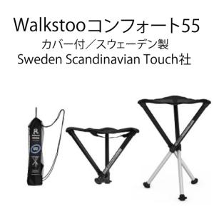 ウォークスツール ベーシック50 WalkstoolBasic50 スツール アウトドア