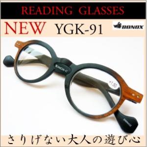 YGK91/定形外郵便送料無料/レトロ感たっぷりのボストンタイプ/Reading Glasses/BONOX/ダルトン